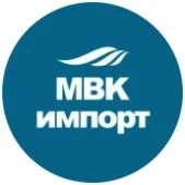 МВК Импорт