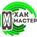 Хак Мастер