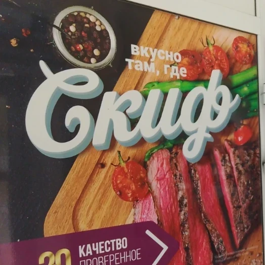 Вкуснотень