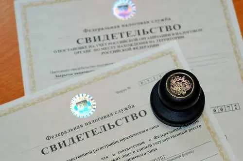 Перерегистрация ООО