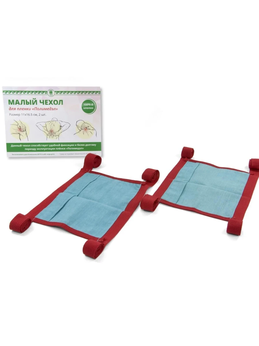 Чехол для пленки Полимедэл малый