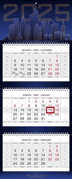 Фото для Календарь квартальный 3-х блоч. ЭЛИТ Небоскребы