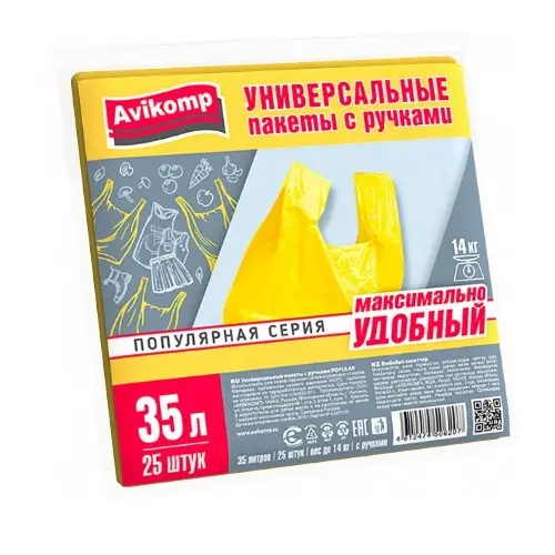 Пакеты для мусора с ручками 35 л, 25 шт Avikomp