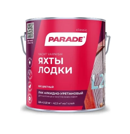 Фото для Лак PARADE CLASSIC L20 Яхты & Лодки 2,5 л полуматовый