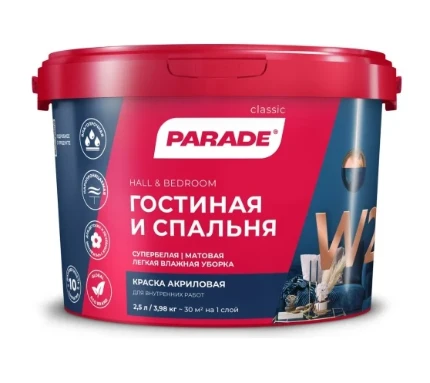 Фото для Краска акриловая Парад W2 гостиная и спальня 2,5л