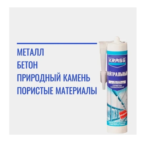 Фото для Герметик 300мл Crass силикон, нейтральный, бесцветный 