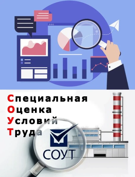 Фото для Обучение членов комиссий по проведению специальной оценки условий труда