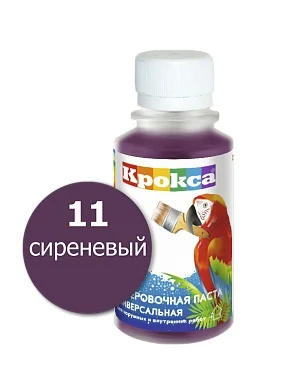 Колер паста №11 КРОКСА сиреневый 100мл/8