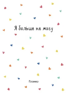 Фото для ЗАПИСНАЯ КН А4 36Л ЭКСМО "MINIMALISM" "СЕРДЕЧКИ" ОФСЕТНАЯ БУМАГА 80Г/М2 