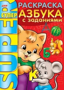 Фото для РАСКРАСКА С ЗАДАНИЯМИ HATBER А4 SUPER ГРЕБ 64 СТР (06203, Азбука с заданиями)
