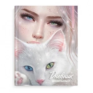 Фото для ДНЕВНИК УНИВ ЛАЙТ ФЕНИКС МАТОВАЯ ЛАМ ВЫБОР УФ-ЛАК КОНГРЕВ ДЛЯ ДЕВОЧЕК (66641, ЗЕРКАЛО ДУШИ)