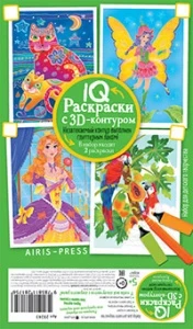 Фото для РАСКРАСКА АЙРИС IQ А5 С 3D КОНТУРОМ НАБОР МИНИ 2 СТР (978-5-8112-8175-6, Набор 1)