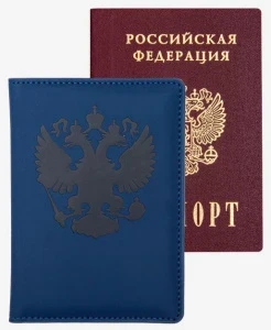 Фото для ОБЛОЖКА ДЛЯ ПАСПОРТА 10*14,7СМ ГЕРБ СИНИЙ