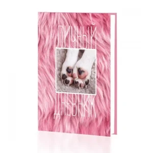 Фото для ЕЖЕДНЕВНИК А5 112Л LISTOFF 7БЦ ОФСЕТ БУМ 60Г/М2 (ЕЖ24511204, Лапки)