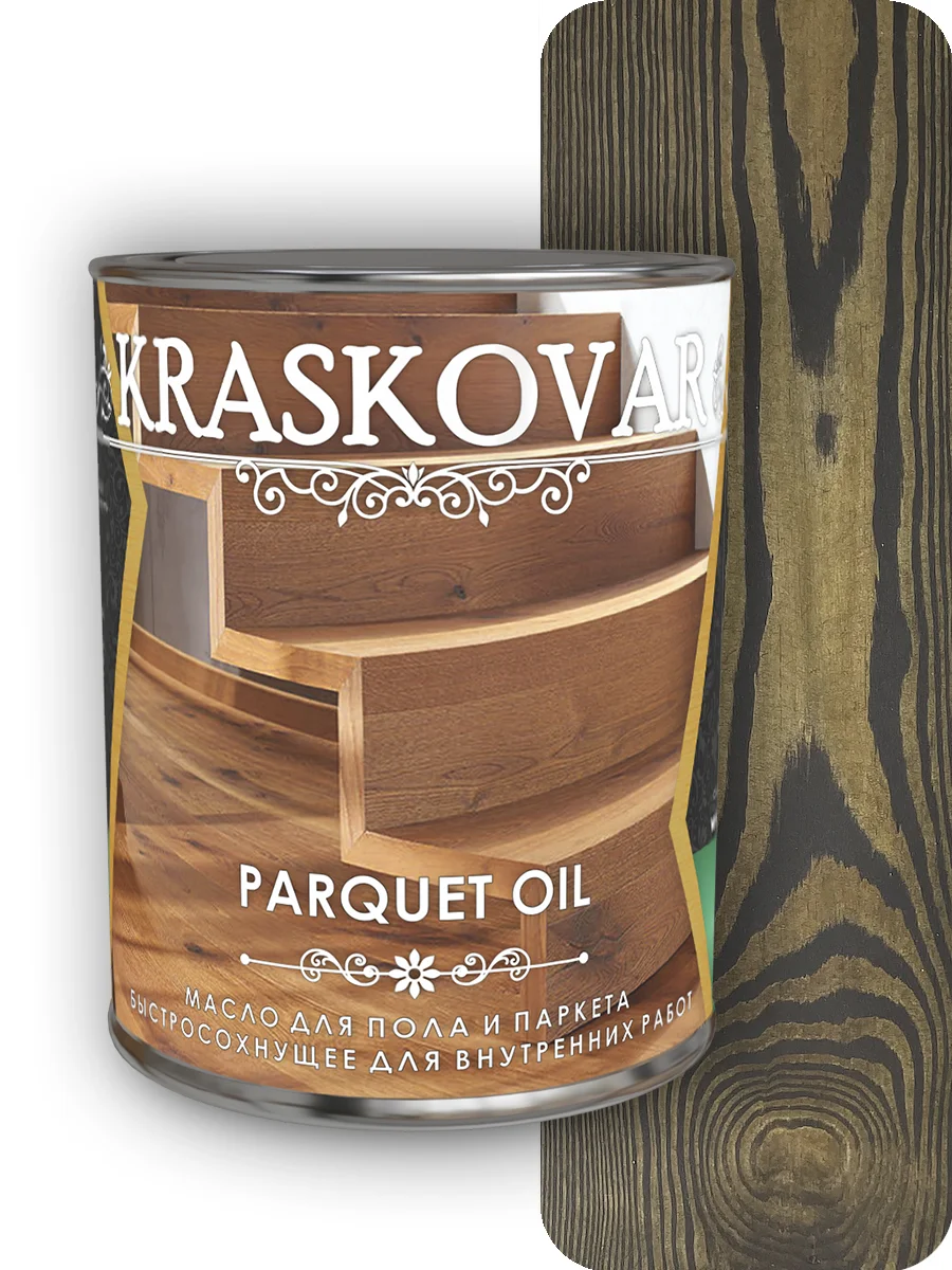 Масло для пола и паркета быстросохнущее Kraskovar Parquet oil Эбен 0,75 л