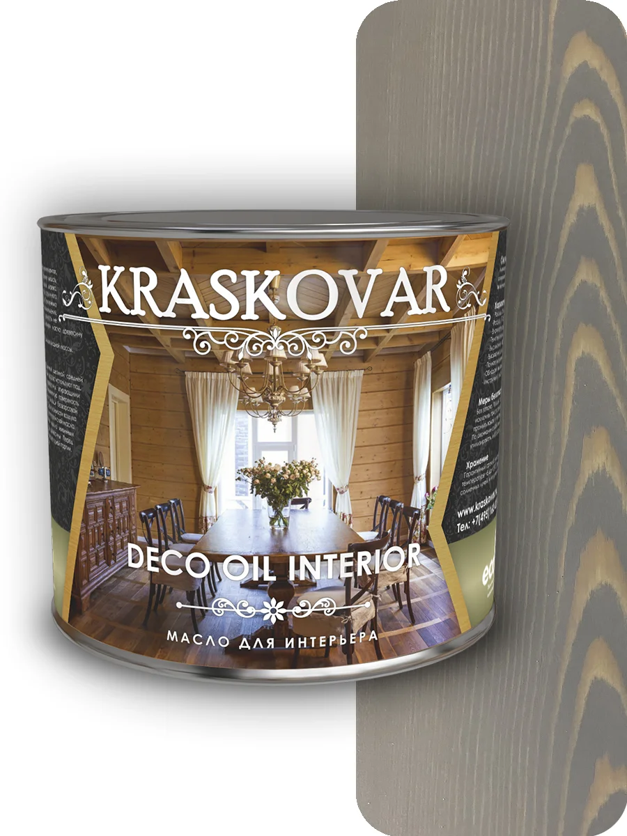 Масло для интерьера Kraskovar Deco Oil Interior Серое небо 2,2 л