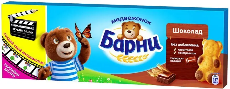 Пирожное Медвежонок Барни 150гр с шоколадной начинкой*20