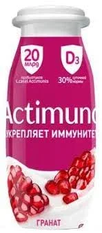 Фото для Напиток кисломолочный Актимуно 95гр 1,5% Гранат*24 БЗМЖ