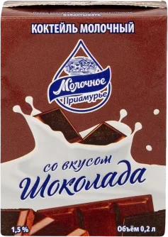 Фото для Коктейль Молочное Приамурье 0,2л 1,5% со вкусом шоколада*27