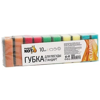 Фото для Губка д/посуды Рыжий Кот 10шт стандарт