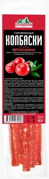 Фото для Колбаски сыровяленные Серешевский 80гр с ароматом брусники*3
