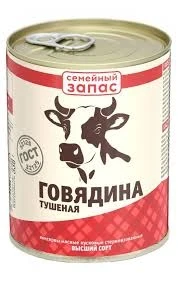 Фото для Говядина тушеная Курганский 338г Вкусный запас в/с ключ*15