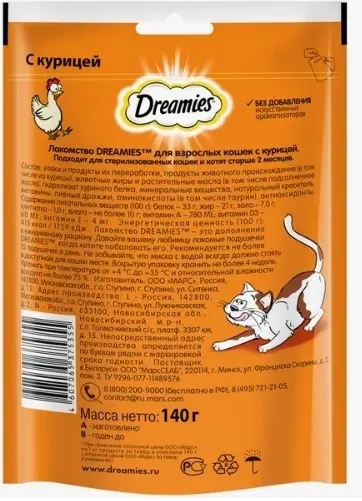 Dreamies (Дримис) Лакомство для кошек с курицей, 140г