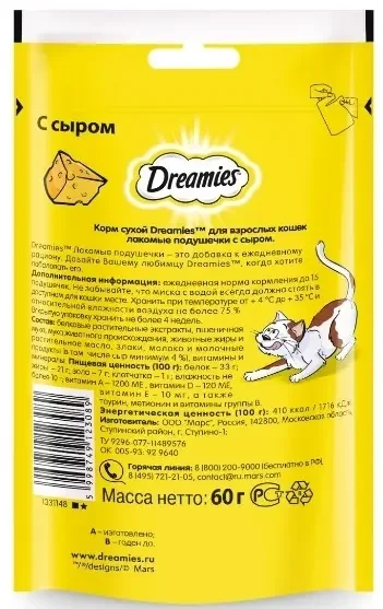 Лакомства для кошек Dreamies (Дримис) с сыром, 60г