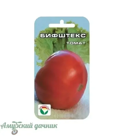 Фото для ЦВП Томат Бифштекс 20с. "СС"/20 (среднеран, биф)