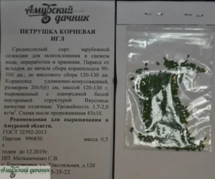 Фото для АБП Петрушка Игл корневая F1, 0,5 г./10