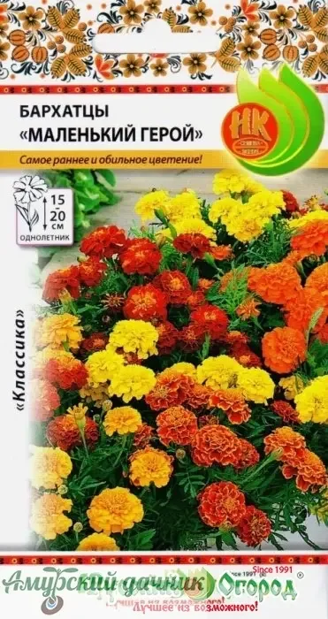 Фото для ЦВЦ Бархатцы Маленький герой (смесь) 0,2г. "НК"/10