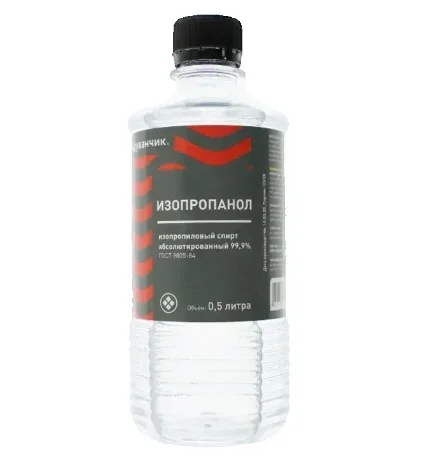 Спирт изопропиловый Абсолютированный 0,5л ГОСТ 9805-84 Одуванчик