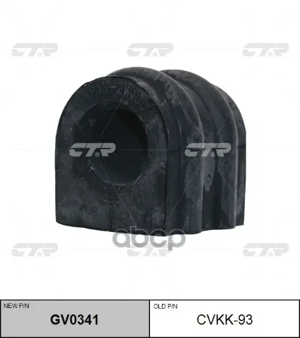 Фото для Втулка Стаб 24мм 54813-2w100 Ctr Cvkk-93 CTR арт. CVKK-93