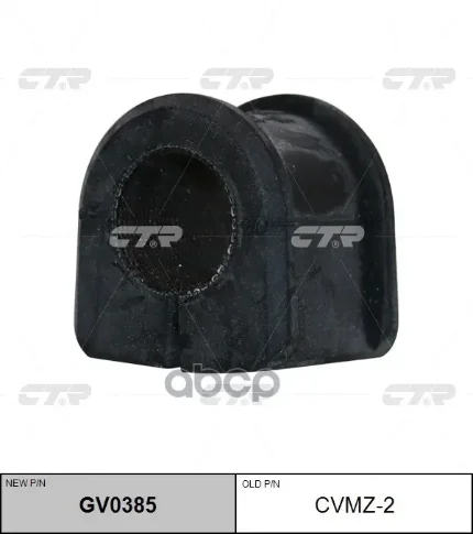 Фото для Втулка Стаб 19,6мм C243-28-156d Ctr Cvmz-2 CTR арт. CVMZ-2