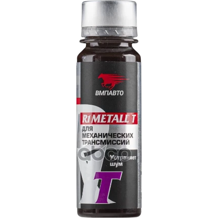 Фото для Присадка В Мкпп Вмпавто R1 Metall T Реметаллизант 50г ВМПАВТО арт. 4101