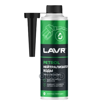 Фото для Присадка Для Удаления Воды И Влаги "Очиститель-Осушитель Топлива " 330 Мл. На 40-60 Литров Lavr Ln2103 LAVR арт. LN2103