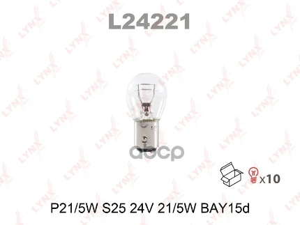 Фото для А/Лампа P21/5W 24V 21/5W [Bay15d] Lynx L24221 LYNXauto арт. L24221