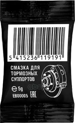 Фото для Смазка Для Суппорта Дискового Тормоза Miles Eb00005 (5гр) Miles арт. EB00005