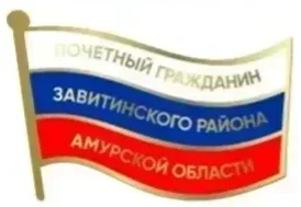 "Значки с символикой региона" - изготовление значков на заказ