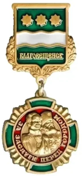 Фото для "Медали с символикой региона" - изготовление медалей на заказ