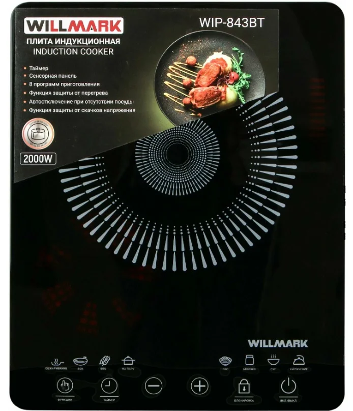 Плита индукционная WILLMARK WIP-843ВТ (2000Вт,1 конф,8 уровн,8 прогр,сенсор)