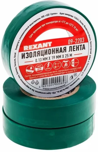 Фото для Изолента Зелёная ПВХ REXANT 19 мм х 25 м.
