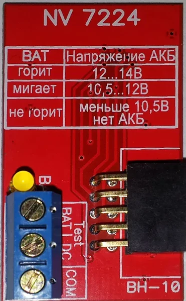 Фото для Модуль контроля и защиты АКБ NV 7224
