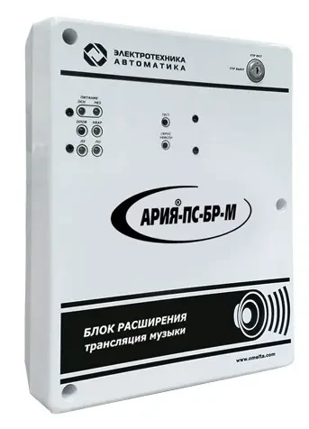 Фото для Блок расширения Ария-ПС-БР-М