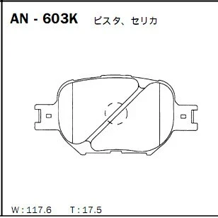 Фото для Колодки тормозные Akebono дисковые, арт. AN-603K