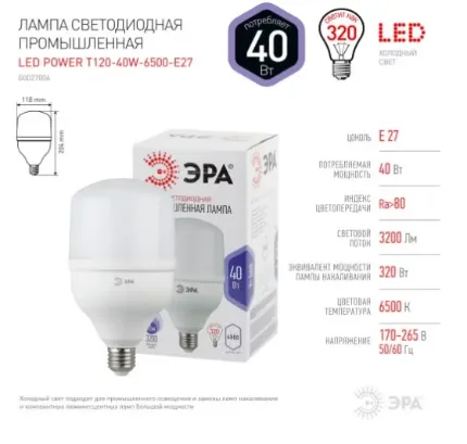 Фото для Лампа светодиодная ЭРА LED smd POWER 40W-6500-E27 20/200 Б0027006 