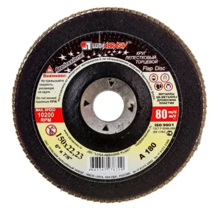 Фото для Диск шлифовальный 150х22 КЛТ1 P180 ЛУГА лепестковый