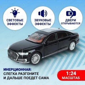 Фото для Модель Lanson Toys Audi A8 1:24 22см с 6лет