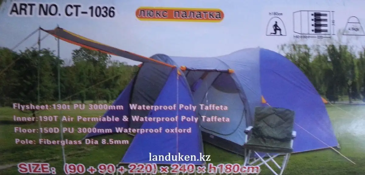 Палатка СТ-1036 мест 4 (90+90+220)х2,4х1,8