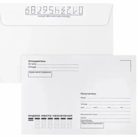 Печать конвертов для почтовых отправлений